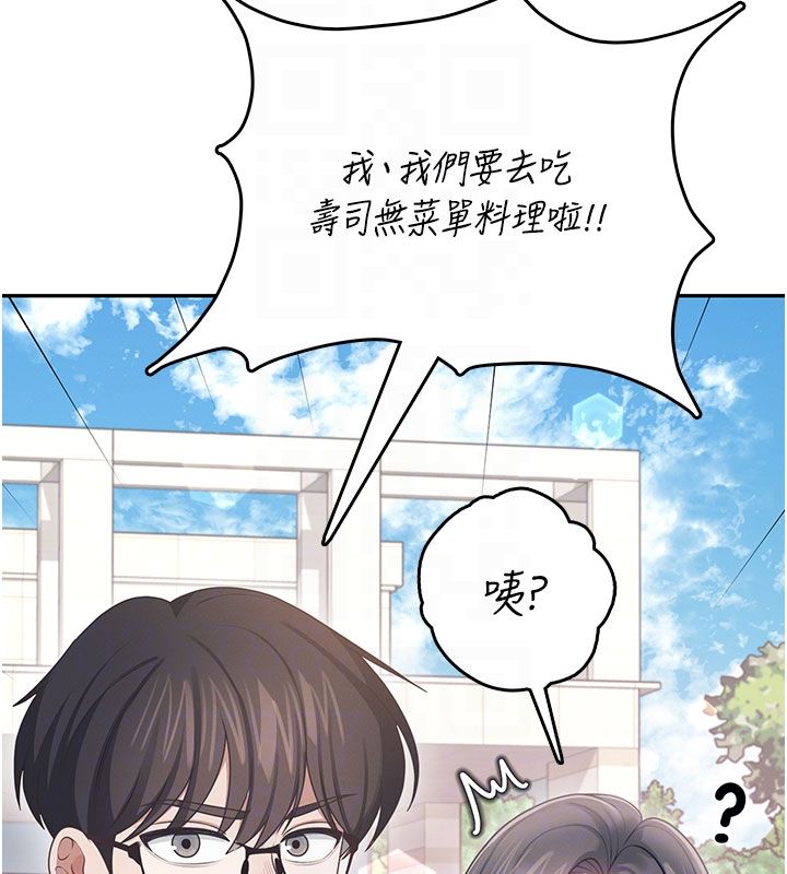 飞机杯女神连线中 - 第60話-做妳的護花使者 - page 35