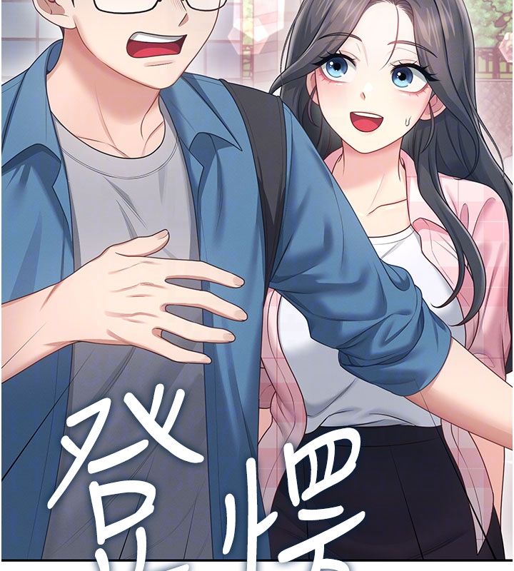 飞机杯女神连线中 - 第60話-做妳的護花使者 - page 36