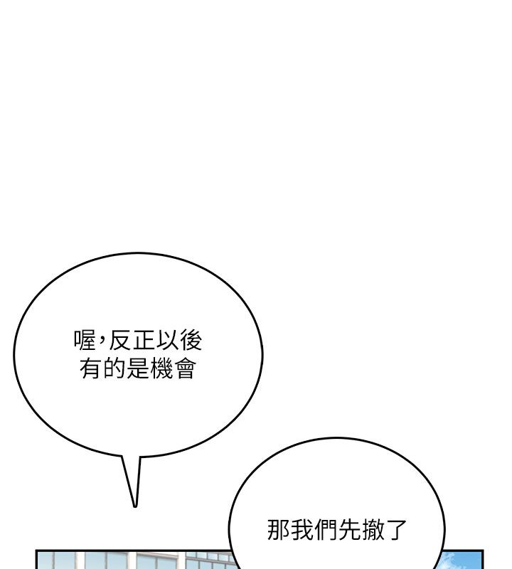 飞机杯女神连线中 - 第60話-做妳的護花使者 - page 39