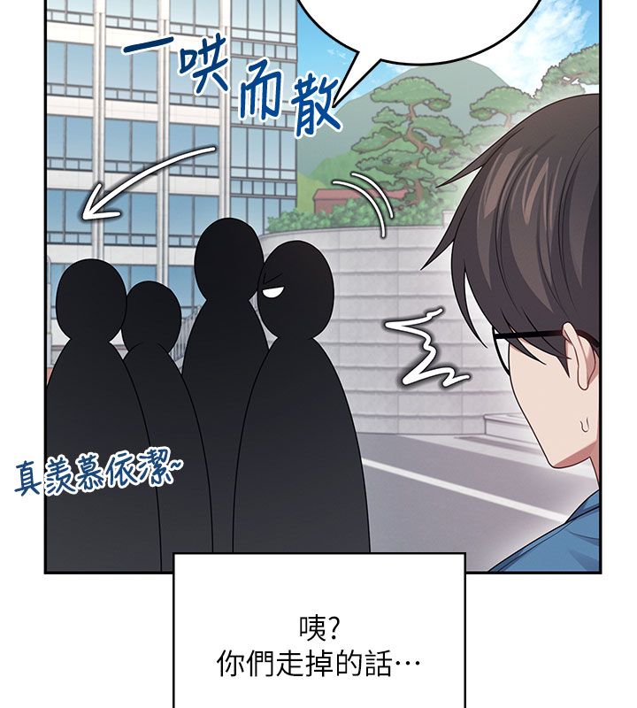 飞机杯女神连线中 - 第60話-做妳的護花使者 - page 40