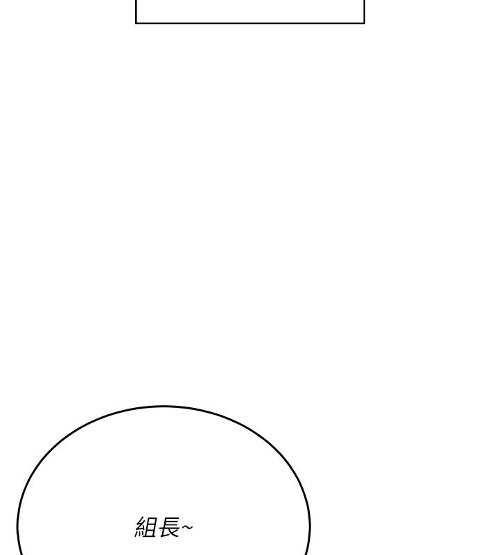 飞机杯女神连线中 - 第60話-做妳的護花使者 - page 41