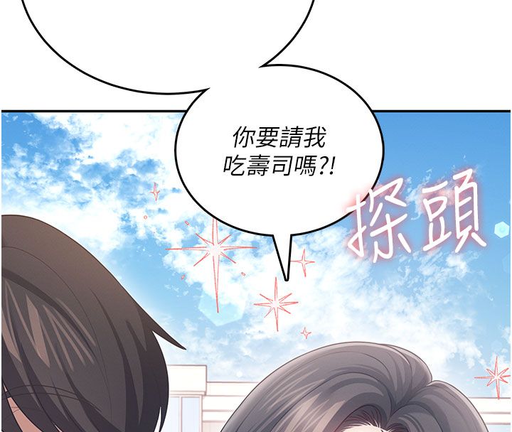 飞机杯女神连线中 - 第60話-做妳的護花使者 - page 42