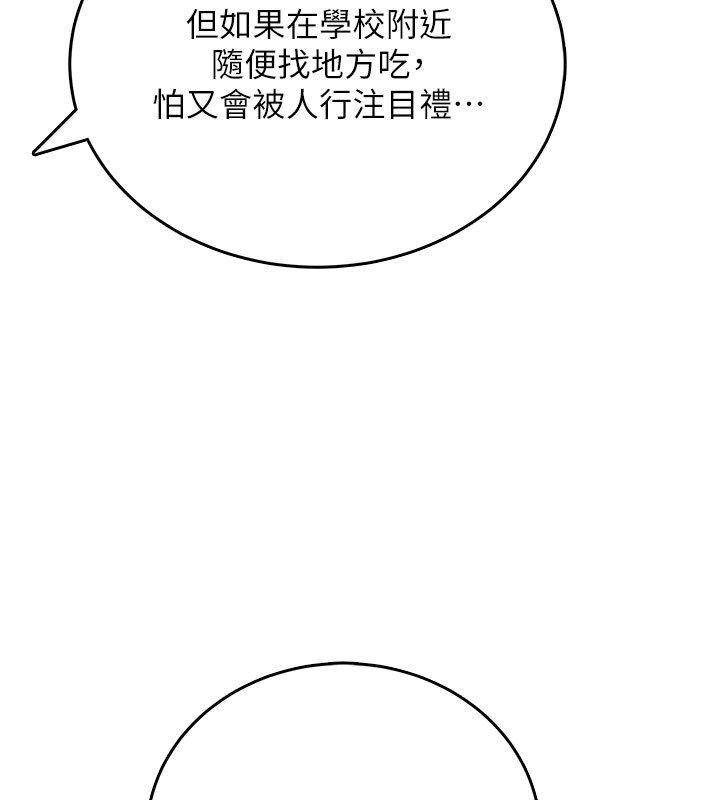 飞机杯女神连线中 - 第60話-做妳的護花使者 - page 51