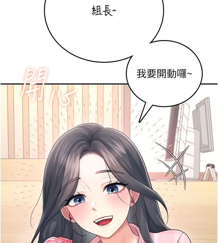 飞机杯女神连线中 - 第60話-做妳的護花使者 - page 52