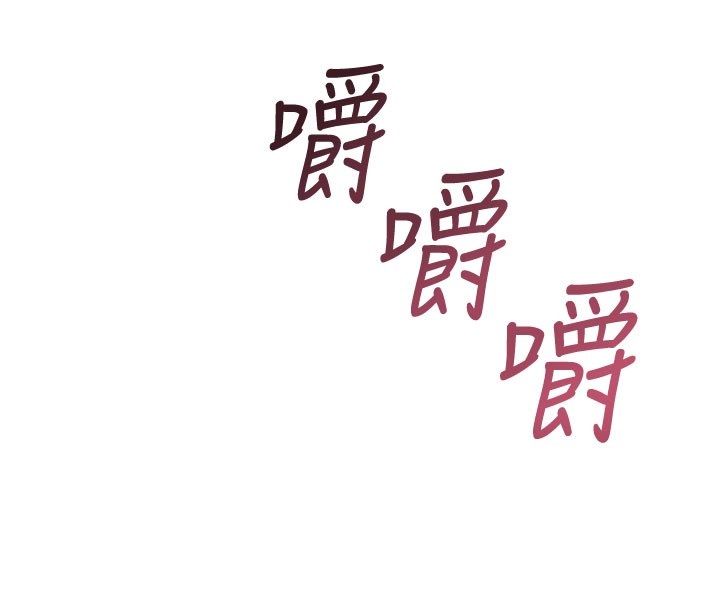 飞机杯女神连线中 - 第60話-做妳的護花使者 - page 54