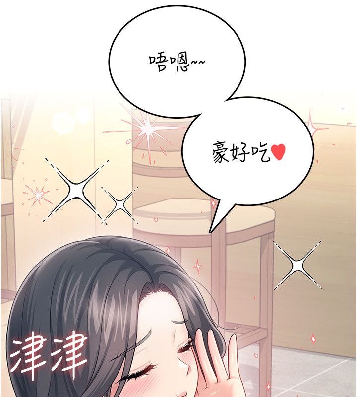 飞机杯女神连线中 - 第60話-做妳的護花使者 - page 55