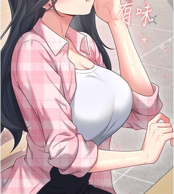 飞机杯女神连线中 - 第60話-做妳的護花使者 - page 56