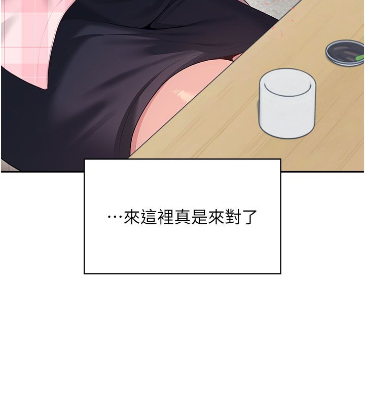 飞机杯女神连线中 - 第60話-做妳的護花使者 - page 57