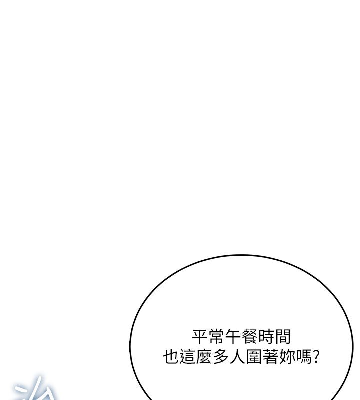 飞机杯女神连线中 - 第60話-做妳的護花使者 - page 59