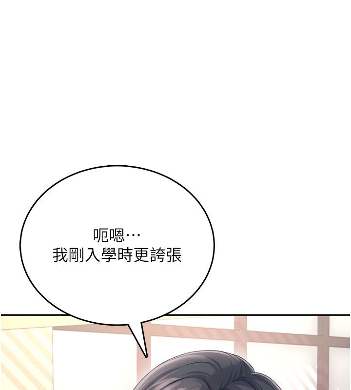飞机杯女神连线中 - 第60話-做妳的護花使者 - page 61