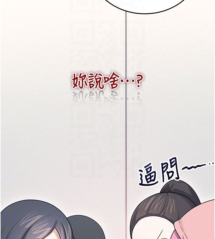 飞机杯女神连线中 - 第60話-做妳的護花使者 - page 65