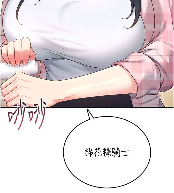 飞机杯女神连线中 - 第60話-做妳的護花使者 - page 77