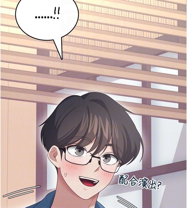 飞机杯女神连线中 - 第60話-做妳的護花使者 - page 80