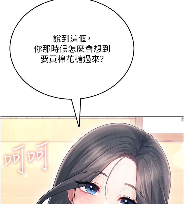 飞机杯女神连线中 - 第60話-做妳的護花使者 - page 83