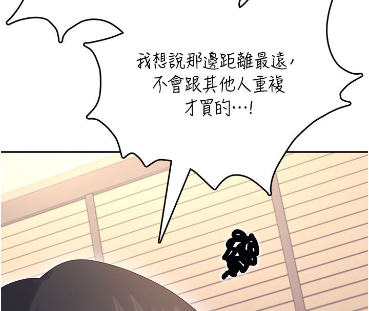 飞机杯女神连线中 - 第60話-做妳的護花使者 - page 86