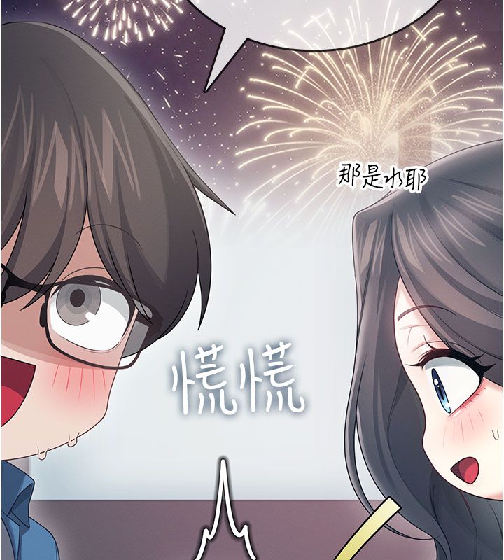 飞机杯女神连线中 - 第60話-做妳的護花使者 - page 93