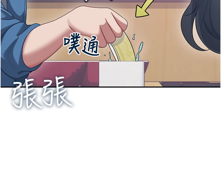 飞机杯女神连线中 - 第60話-做妳的護花使者 - page 94