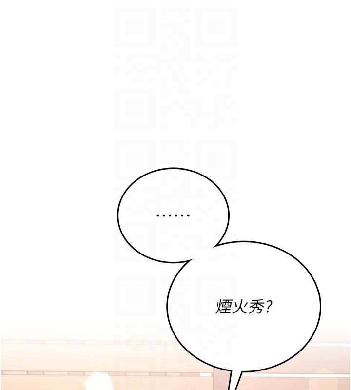 飞机杯女神连线中 - 第60話-做妳的護花使者 - page 95