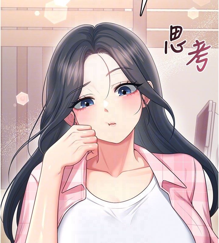 飞机杯女神连线中 - 第60話-做妳的護花使者 - page 96