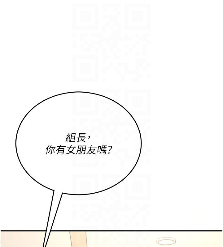 飞机杯女神连线中 - 第60話-做妳的護花使者 - page 100