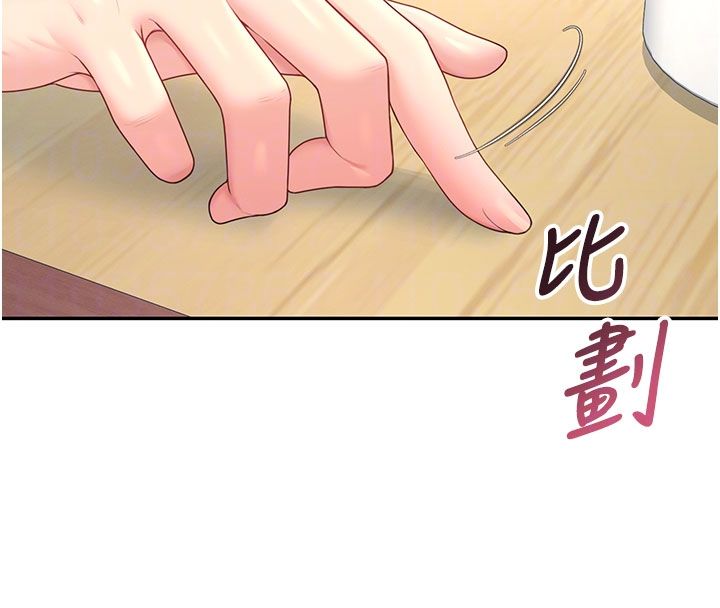 飞机杯女神连线中 - 第60話-做妳的護花使者 - page 103
