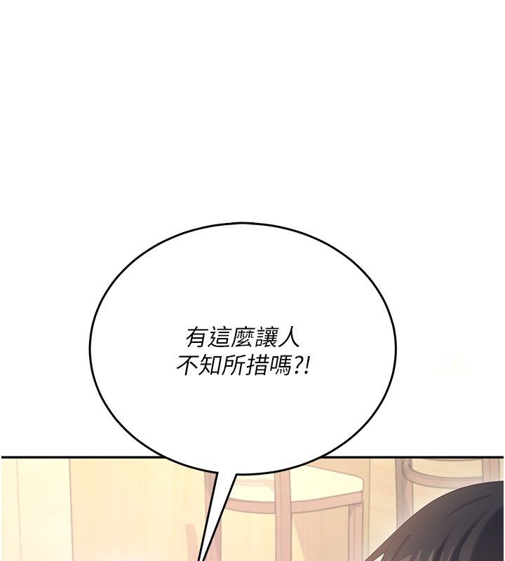 飞机杯女神连线中 - 第60話-做妳的護花使者 - page 104