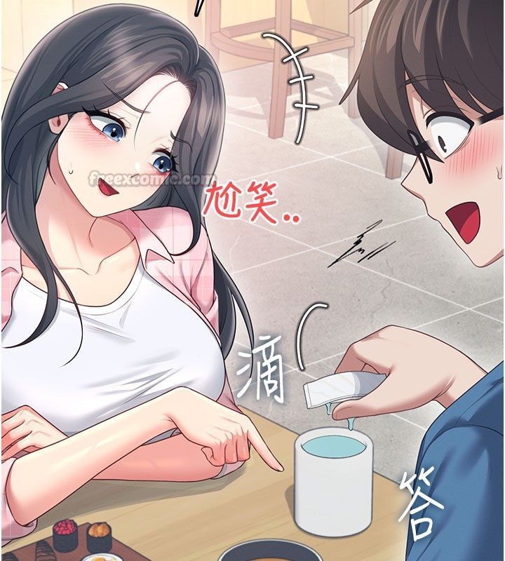 飞机杯女神连线中 - 第60話-做妳的護花使者 - page 105