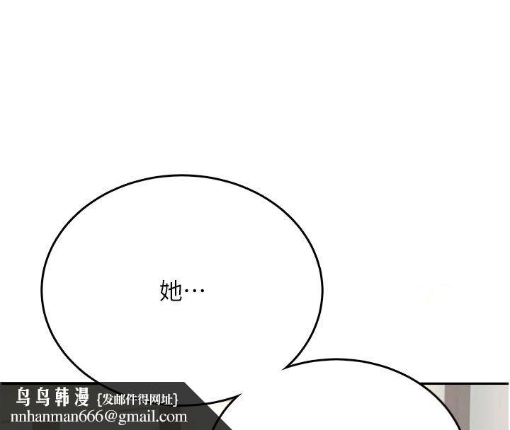 飞机杯女神连线中 - 第60話-做妳的護花使者 - page 107