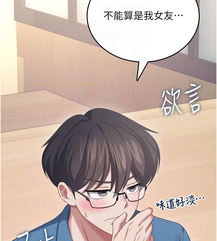 飞机杯女神连线中 - 第60話-做妳的護花使者 - page 108