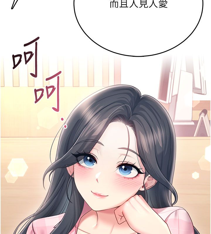 飞机杯女神连线中 - 第60話-做妳的護花使者 - page 114