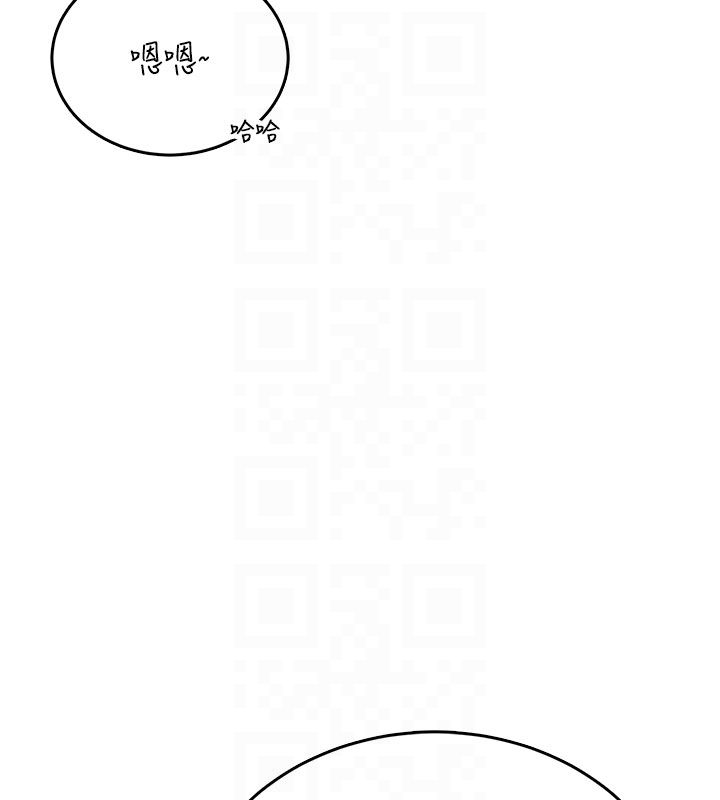 飞机杯女神连线中 - 第60話-做妳的護花使者 - page 116