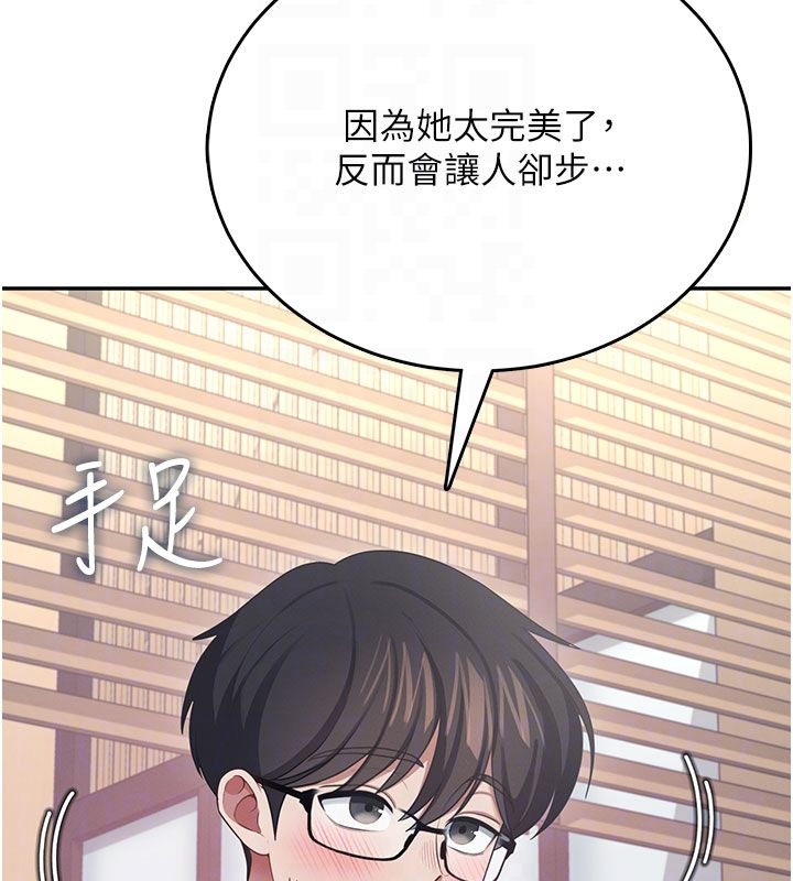 飞机杯女神连线中 - 第60話-做妳的護花使者 - page 117