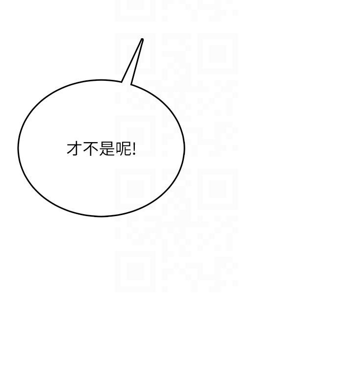 飞机杯女神连线中 - 第60話-做妳的護花使者 - page 123