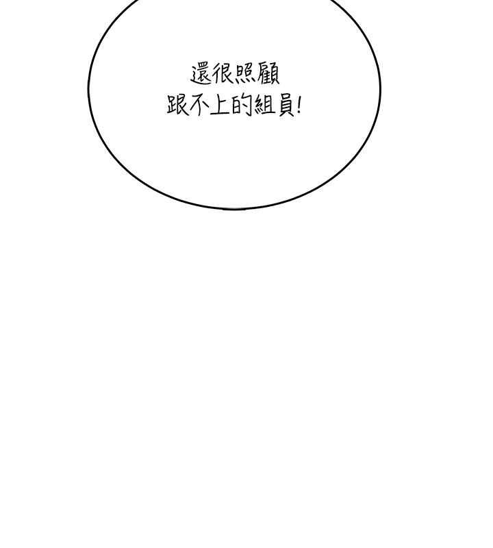 飞机杯女神连线中 - 第60話-做妳的護花使者 - page 126