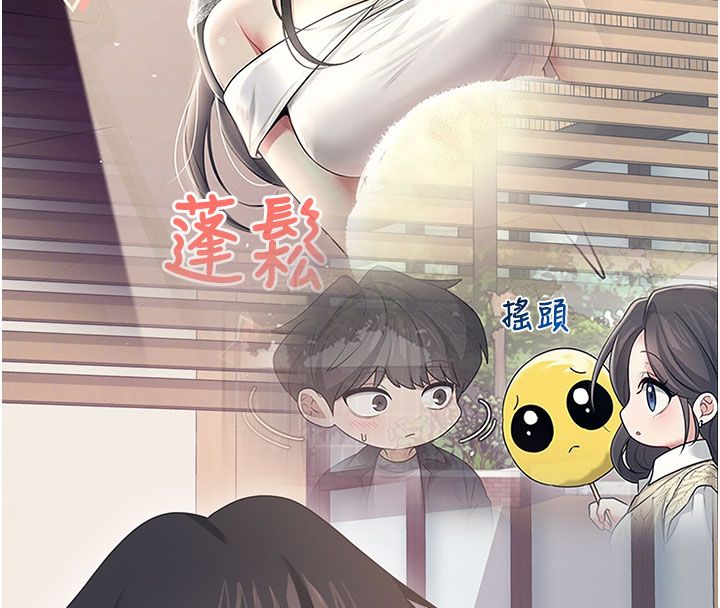 飞机杯女神连线中 - 第60話-做妳的護花使者 - page 128