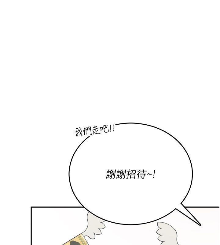 飞机杯女神连线中 - 第60話-做妳的護花使者 - page 144