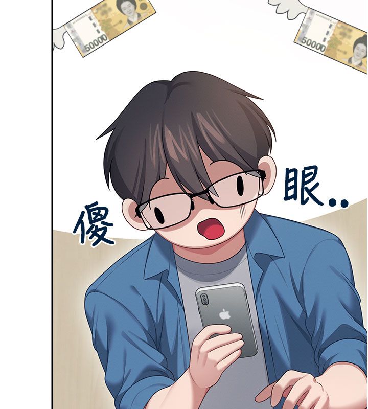 飞机杯女神连线中 - 第60話-做妳的護花使者 - page 145