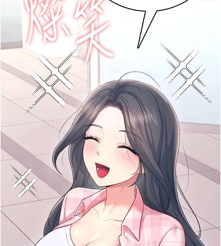 飞机杯女神连线中 - 第60話-做妳的護花使者 - page 148