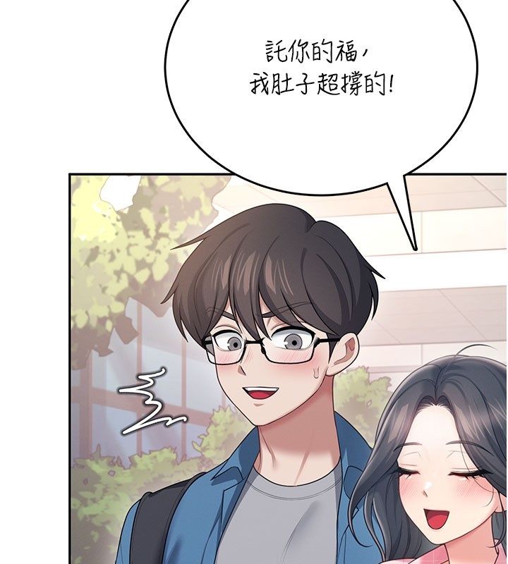 飞机杯女神连线中 - 第60話-做妳的護花使者 - page 152