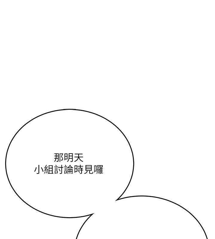 飞机杯女神连线中 - 第60話-做妳的護花使者 - page 154