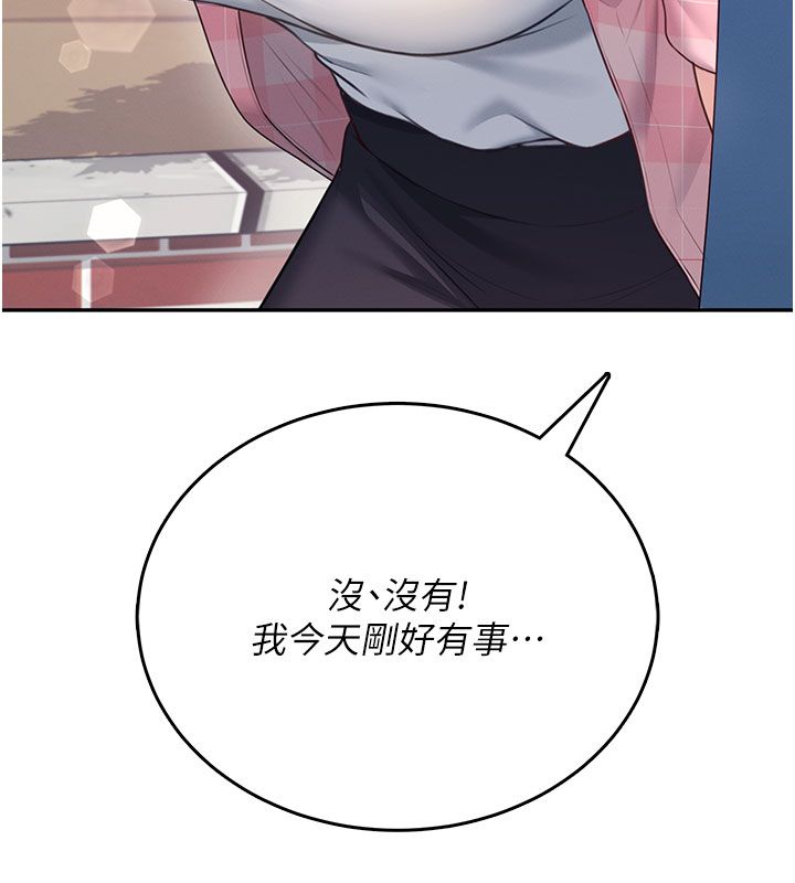 飞机杯女神连线中 - 第60話-做妳的護花使者 - page 157
