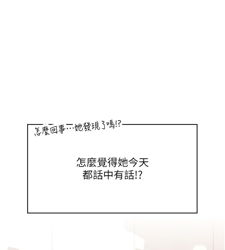 飞机杯女神连线中 - 第60話-做妳的護花使者 - page 158