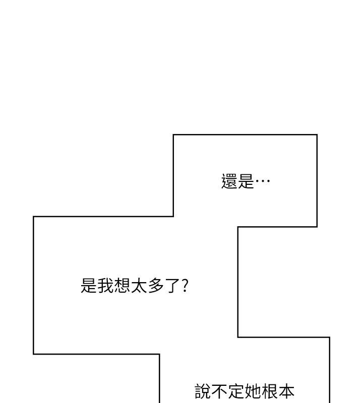飞机杯女神连线中 - 第60話-做妳的護花使者 - page 163