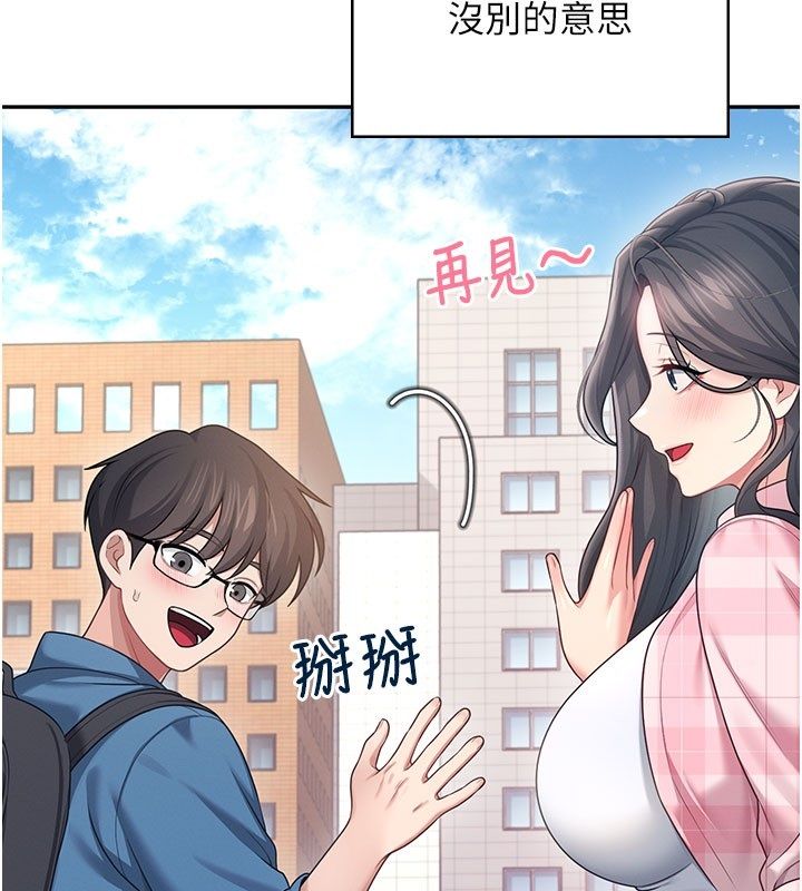 飞机杯女神连线中 - 第60話-做妳的護花使者 - page 164