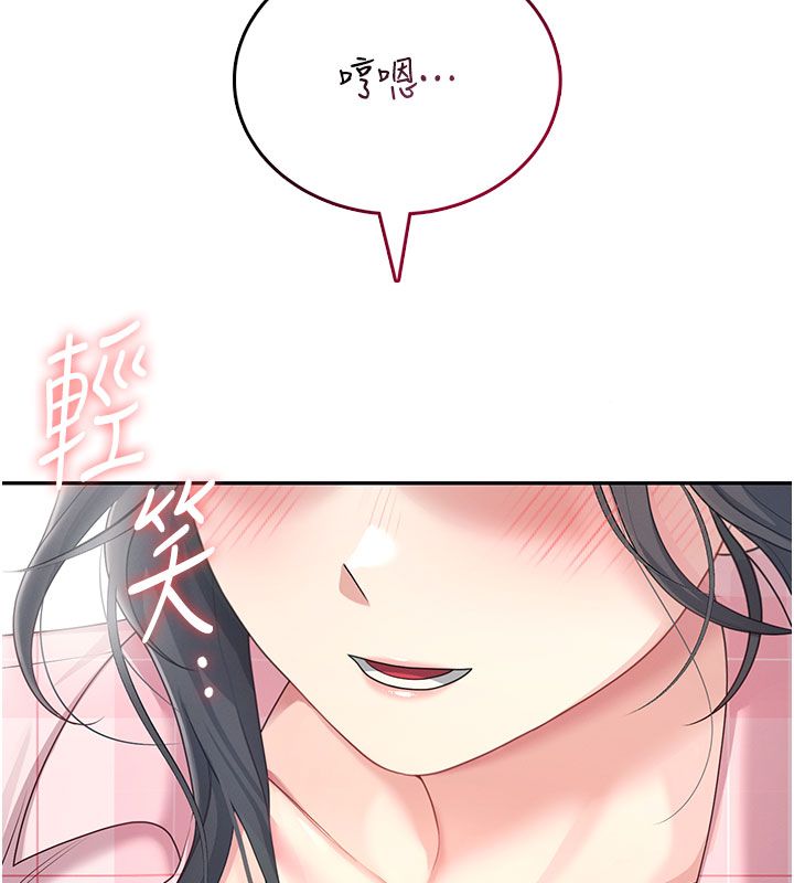 飞机杯女神连线中 - 第60話-做妳的護花使者 - page 167