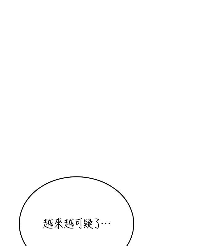 飞机杯女神连线中 - 第60話-做妳的護花使者 - page 169