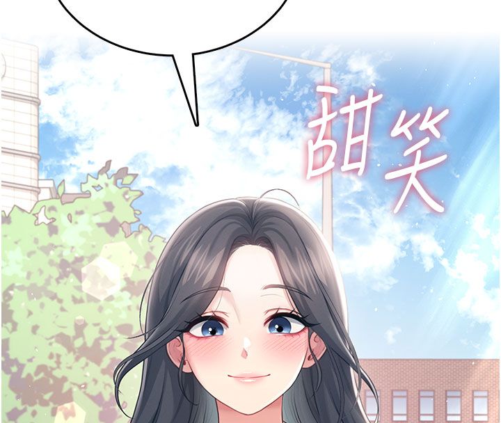 飞机杯女神连线中 - 第60話-做妳的護花使者 - page 170