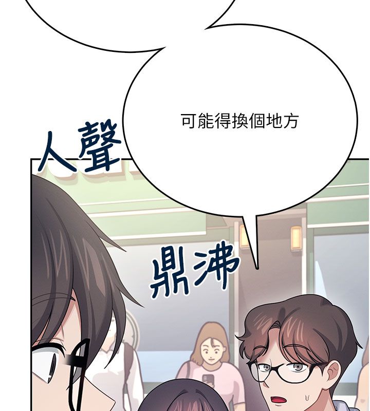 飞机杯女神连线中 - 第60話-做妳的護花使者 - page 177