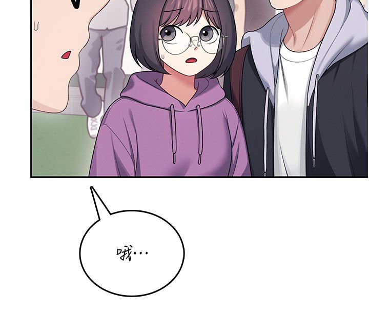 飞机杯女神连线中 - 第60話-做妳的護花使者 - page 178