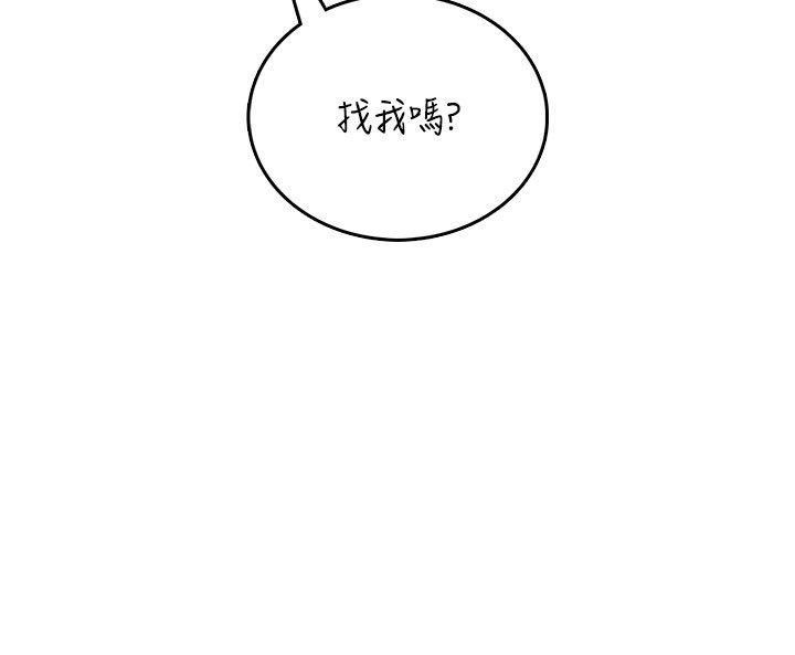 飞机杯女神连线中 - 第60話-做妳的護花使者 - page 182